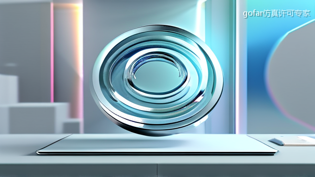 gofar仿真许可专家